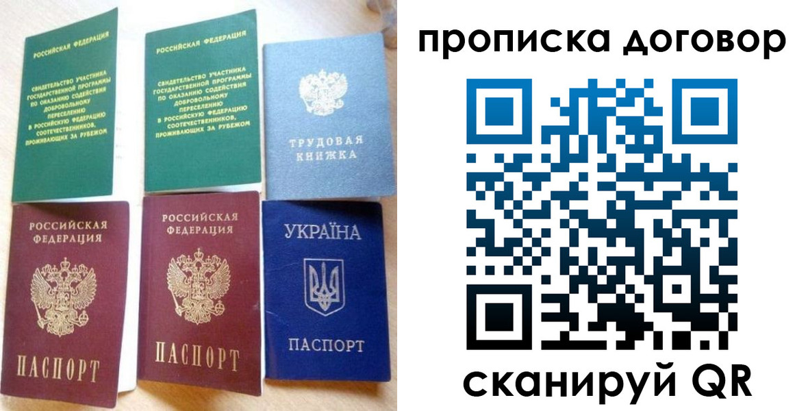 временная регистрация для всех в Лениногорске