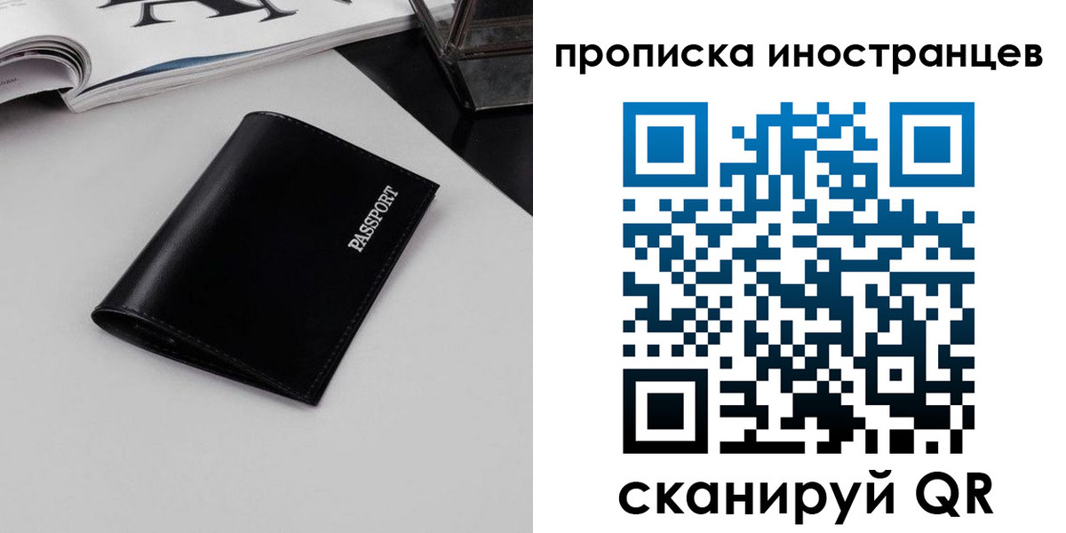 временная регистрация для школы в Лениногорске