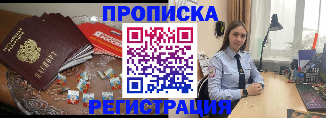 регистрация для школы в Лениногорске